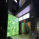 이브앤브르 | IVNBR 이브앤브르 / 동명동 분위기 좋은 와인바
