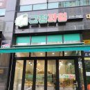 그집과일 | 오창과일 매장 그집과일 후기 - 신선하고 다양한 과일의 천국