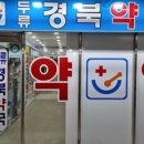 왕성약국 이미지