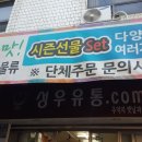 성우유통 이미지