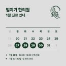 범지기한의원 이미지