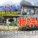 백룡농장 이미지