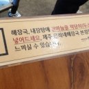 제주은희네해장국퇴계점