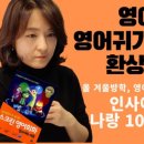 영화로보는스크린영어 이미지