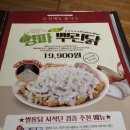 쌀통닭 - 창원시 의창구 용지로293번길 28 | 쌀통닭