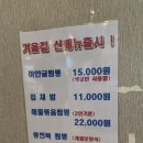 양사부쿵푸짬뽕 이미지