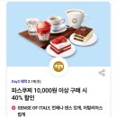 뚜레쥬르 경주금장점
