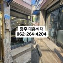 대흥석재 이미지