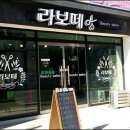 라보떼뷰티 이미지