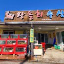 왕돌회수산 이미지