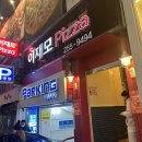 피자 본점 ] 솔직후기!! / 내돈내산 / 부산맛집 / 남포동맛집 (이재모크러스트, 오븐치즈스파게티 후기)