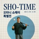 이랜드뮤지엄 이미지