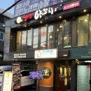 오구오구양꼬치 이미지