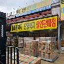 벽지장판할인매장 이미지