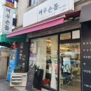 FoxNail | 길동역 꼼꼼한 네일샵 추천:: 여우손톱