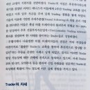 희망 trader 이미지