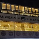 백소정둔촌동역점 이미지