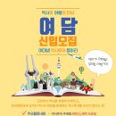 역사투어 이미지