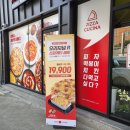 피자쿠치나 충북음성점