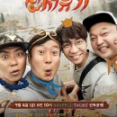 '신서유기' 안에 '1박2일'은 없었다 [신서유기 돌풍③] 이미지