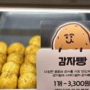 영월랜드농산물특판장 | 춘천여행 디저트 맛집 감자밭 감자빵 내돈내산 솔직 후기