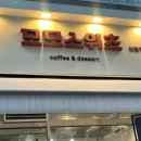 광정초교 | 산본 크림도넛맛집 내돈내산 모모스위츠 (노티드 st.)