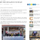 생림면행정복지센터 | 김해시 생림면행정복지센터, ‘사랑의 김장나눔 행사’로 이웃사랑 실천