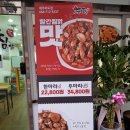 두찜외도점