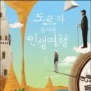 인생여행