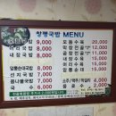 전라도막창집