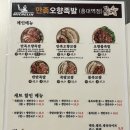 만족오향족발(홍대역점) | 홍대 만족오향족발 홍대역점 - 서울 3대 족발 본점 비교 포장후기
