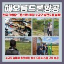 해오름 태양광발전소 이미지