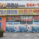한울부동산공인중개사사무소 이미지