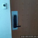 대원열쇠삼성스마트프라자