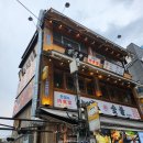 노포숯불 동성로점 이미지