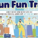 드림영어학원 | 하남미사 영어회화, 여행 영어가 진짜로 입에서 바로 나오는 학원! 영어드림 하남미사센터 후기