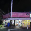 맛나흑염소 이미지