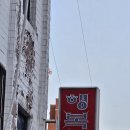 행복한식당 이미지