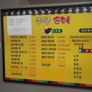 주공순대 이미지