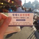 황해도옹진젓갈
