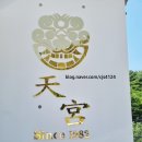 천궁 산장식당 이미지