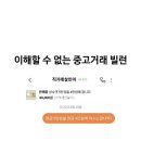 ⬇️입냄새&amp;발냄새 부부의 신혼여행 이미지