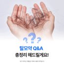 압구정에이블의원 | 광주 탈모약 처방병원 방문 전 많이 궁금해하는 질문들 모아봤습니다!