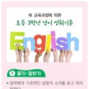 씨유창원성산대영점 | 🧑‍🏫👩‍🏫[교육정보]초등 효과적인 영어학습 방법을 정리해서 적어 봤어요~
