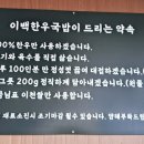 이백한우국밥 이미지