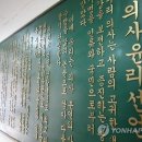 의사 면허 취소 어려운 한국, 미국 영국은 발급부터 엄격 이미지