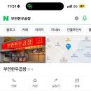 매산동길 | 충남 공주시 [부연한우곱창] 내돈내산 솔직 후기
