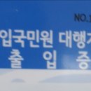 일품행정사 네이버블로그