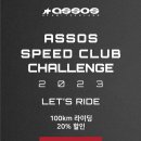 스피드클럽 이미지
