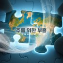 부흥유통